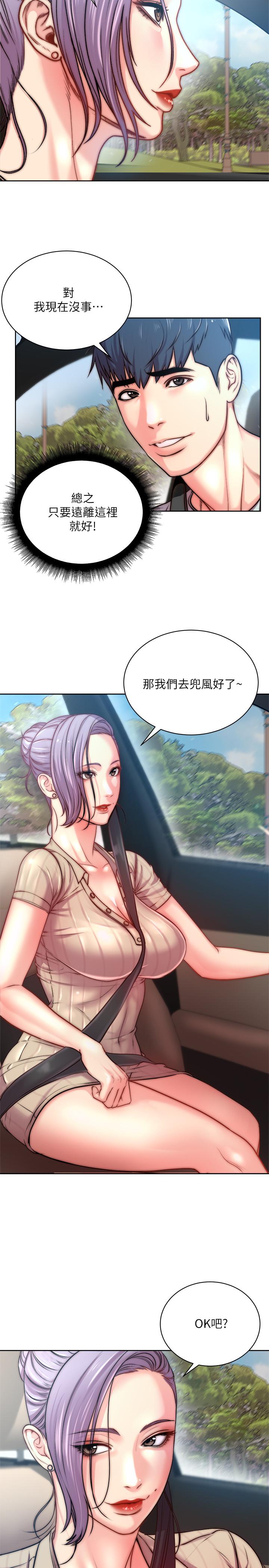 《超市的漂亮姐姐》漫画 第68話-掙脫不了教授的手