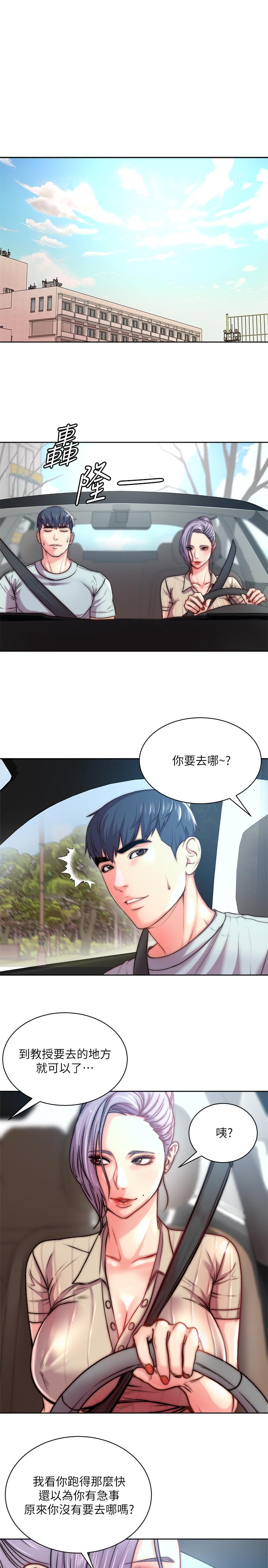 《超市的漂亮姐姐》漫画 第68話-掙脫不了教授的手