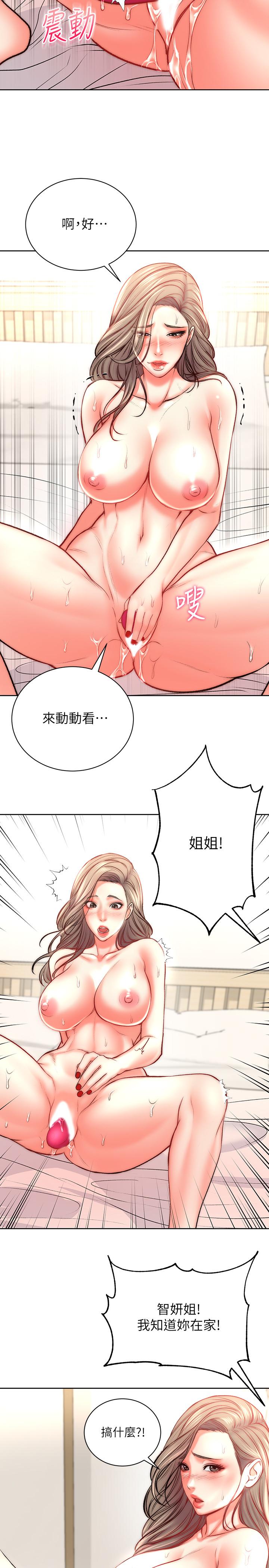 《超市的漂亮姐姐》漫画 第68話-掙脫不了教授的手