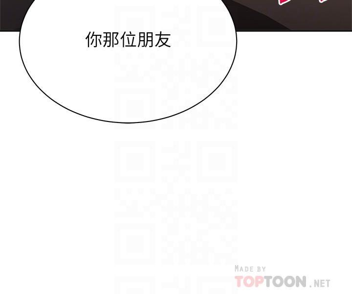 《超市的漂亮姐姐》漫画 第68話-掙脫不了教授的手