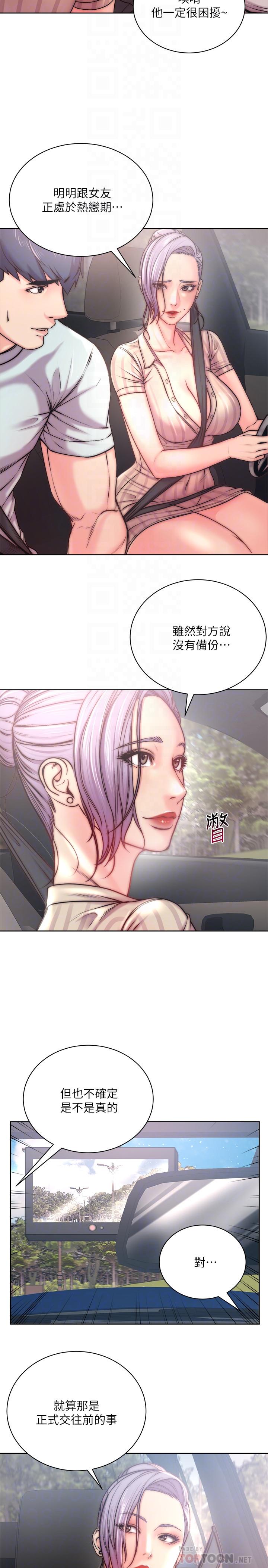 《超市的漂亮姐姐》漫画 第68話-掙脫不了教授的手