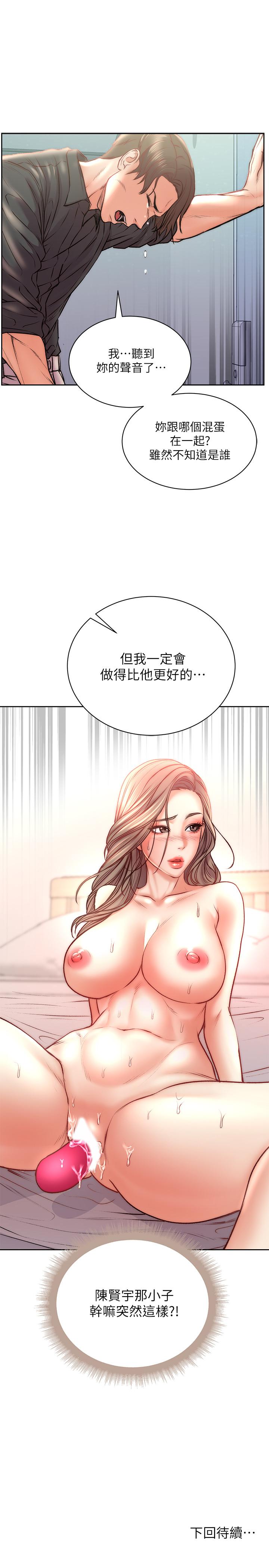 《超市的漂亮姐姐》漫画 第68話-掙脫不了教授的手