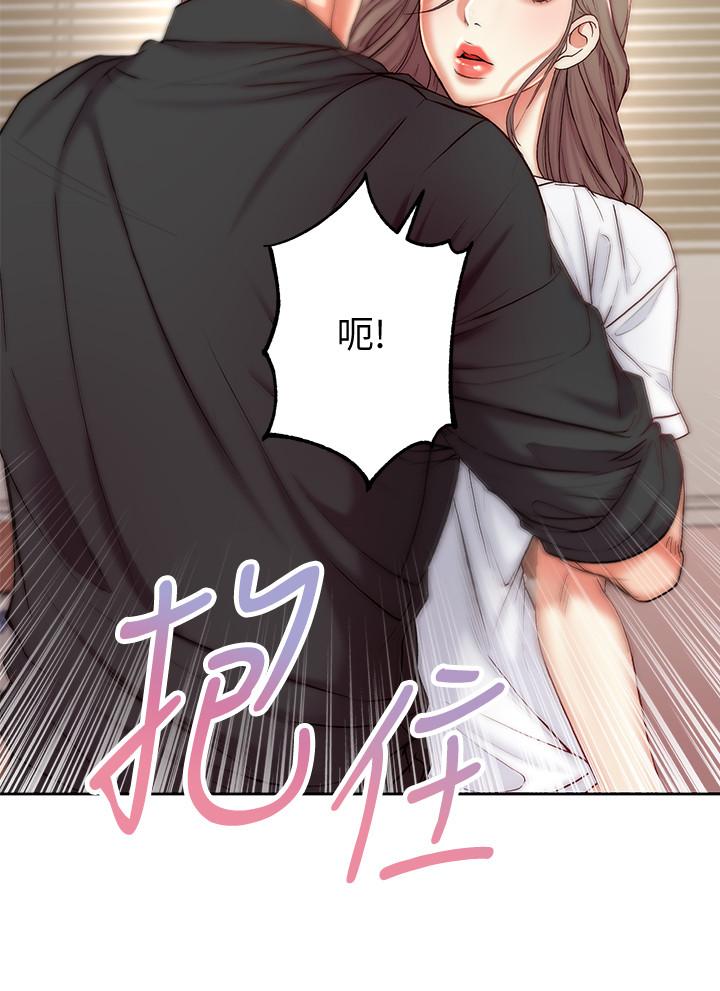 《超市的漂亮姐姐》漫画 第69話-我會成為完美的砲友