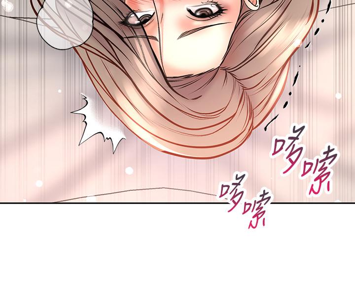 《超市的漂亮姐姐》漫画 第69話-我會成為完美的砲友