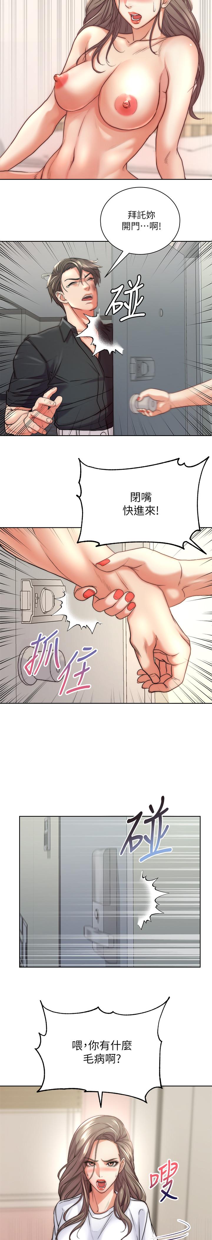 《超市的漂亮姐姐》漫画 第69話-我會成為完美的砲友