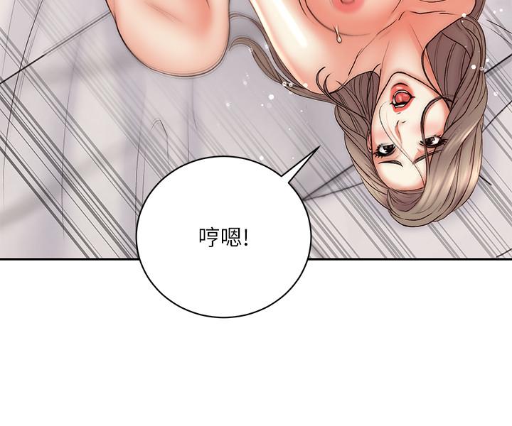 《超市的漂亮姐姐》漫画 第69話-我會成為完美的砲友