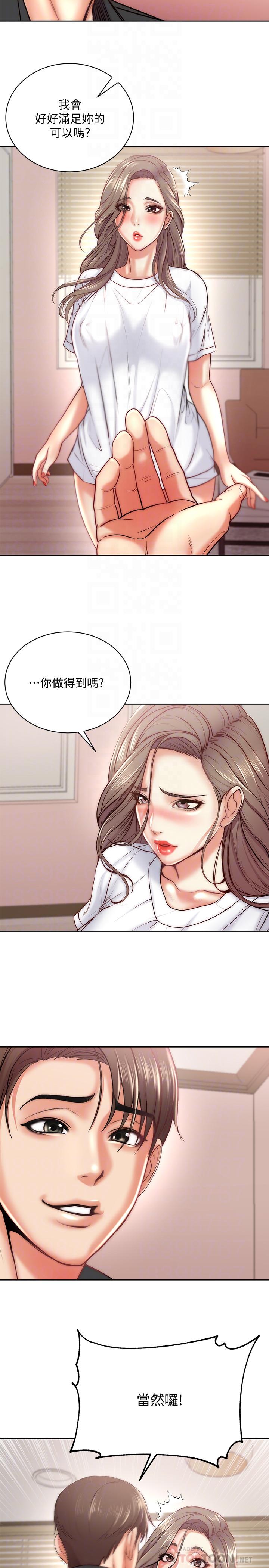 《超市的漂亮姐姐》漫画 第69話-我會成為完美的砲友
