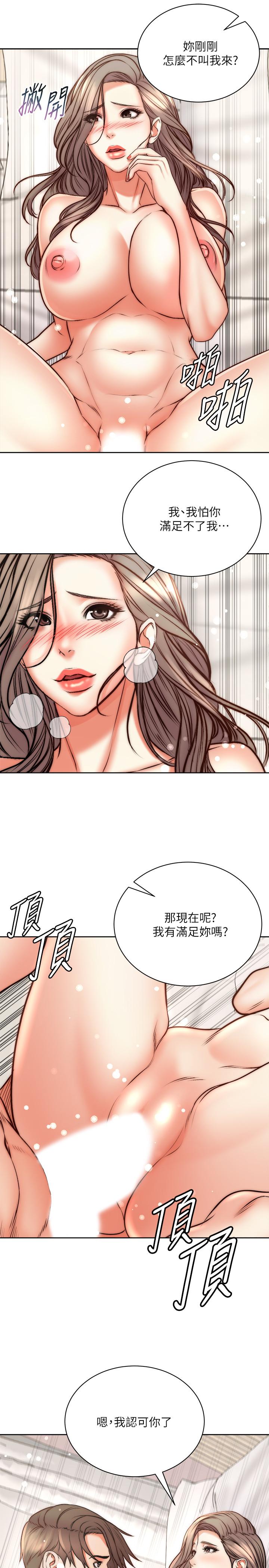 《超市的漂亮姐姐》漫画 第69話-我會成為完美的砲友