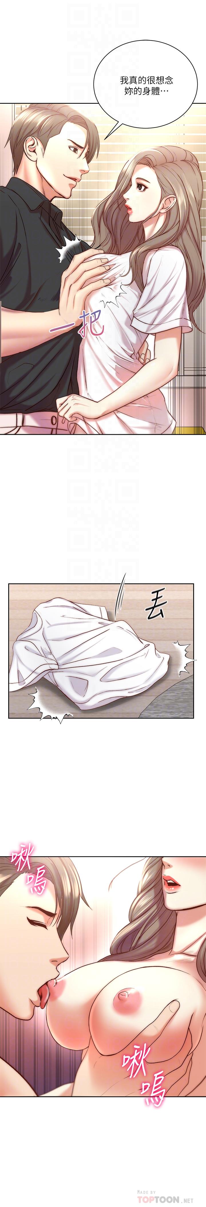 《超市的漂亮姐姐》漫画 第69話-我會成為完美的砲友
