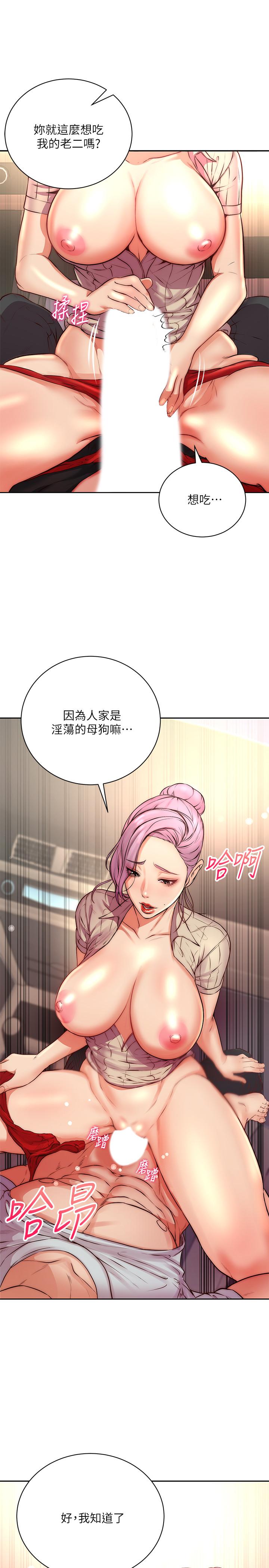 《超市的漂亮姐姐》漫画 第70話-我們來玩車震吧
