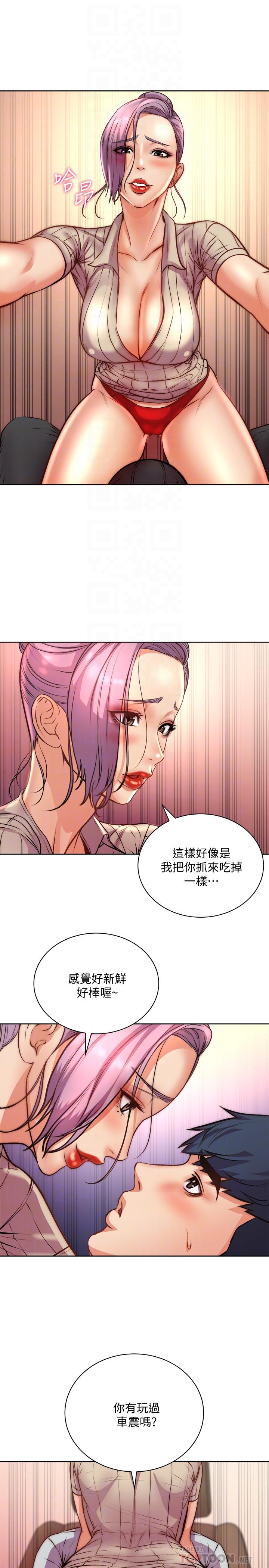 《超市的漂亮姐姐》漫画 第70話-我們來玩車震吧