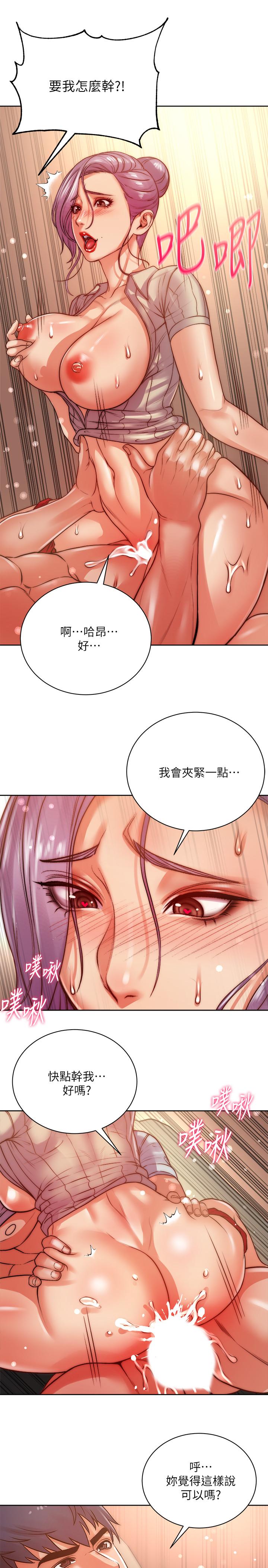 《超市的漂亮姐姐》漫画 第71話-過激的床上運動