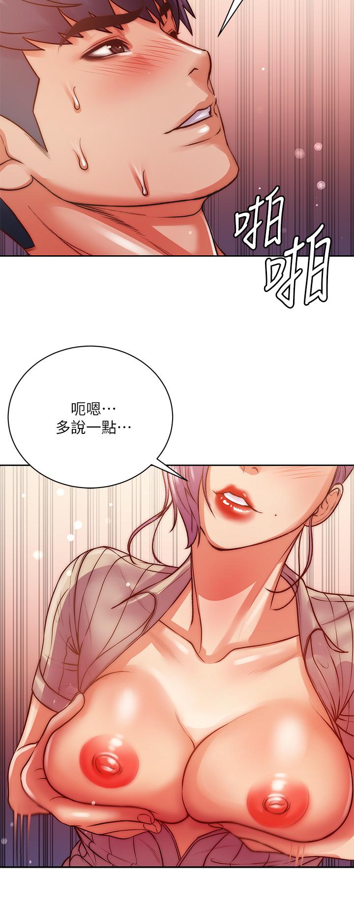 《超市的漂亮姐姐》漫画 第71話-過激的床上運動