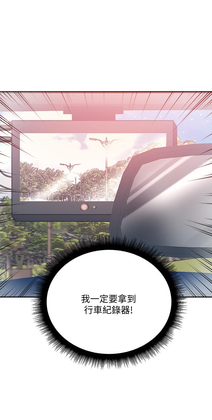 《超市的漂亮姐姐》漫画 第71話-過激的床上運動