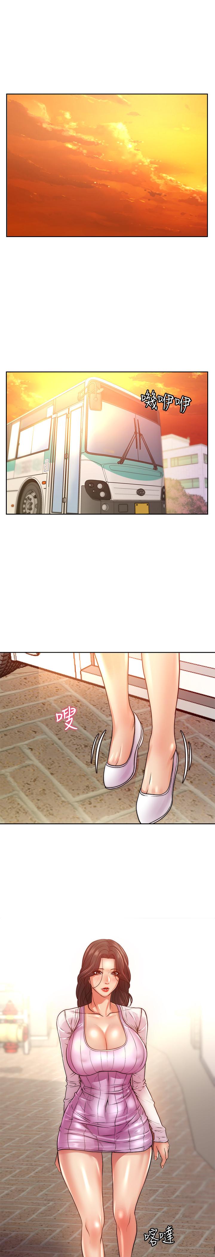 《超市的漂亮姐姐》漫画 第71話-過激的床上運動