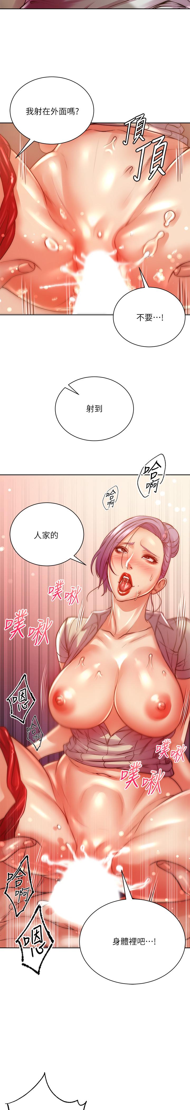《超市的漂亮姐姐》漫画 第71話-過激的床上運動