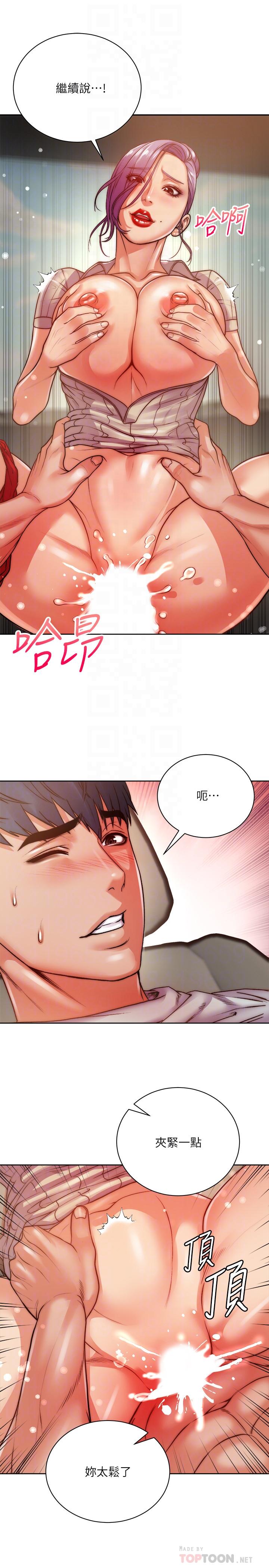 《超市的漂亮姐姐》漫画 第71話-過激的床上運動