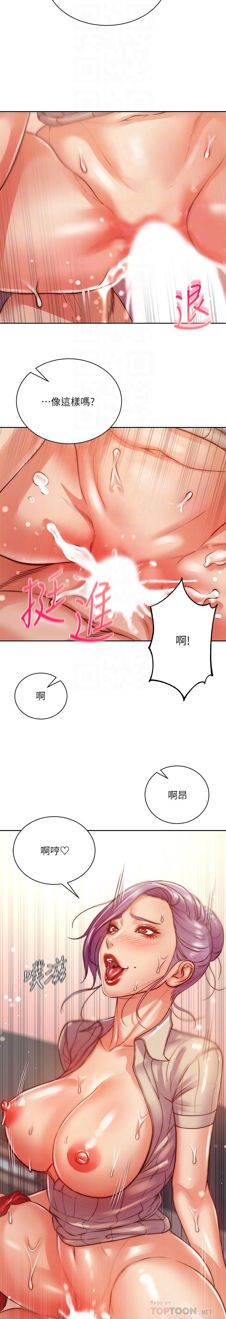《超市的漂亮姐姐》漫画 第71話-過激的床上運動