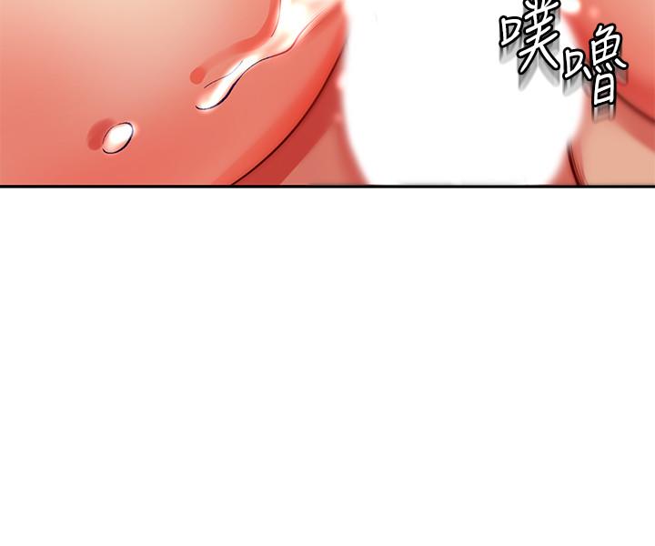 《超市的漂亮姐姐》漫画 第73話-請你更粗暴的干我吧