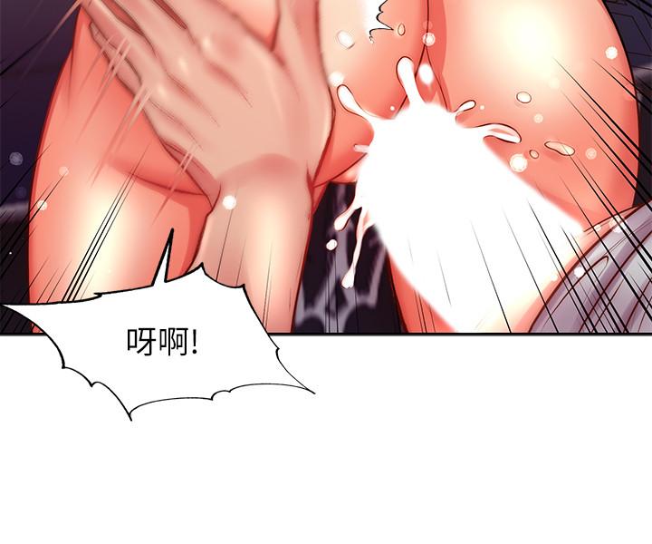 《超市的漂亮姐姐》漫画 第73話-請你更粗暴的干我吧