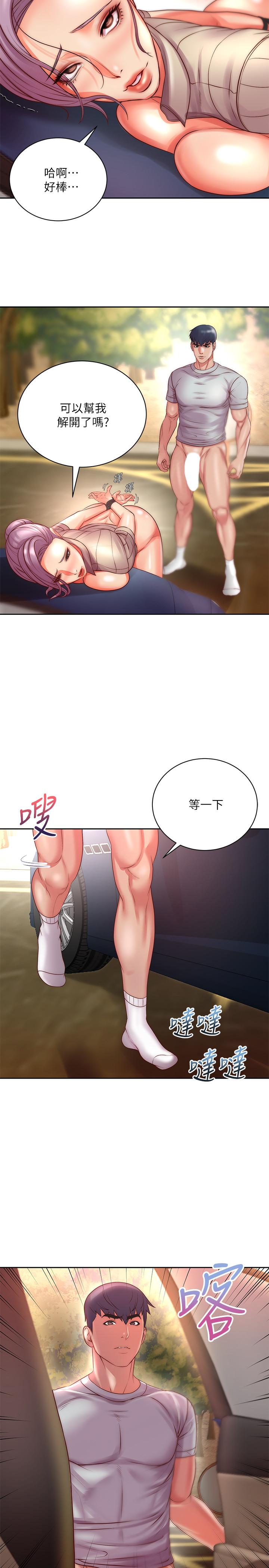 《超市的漂亮姐姐》漫画 第73話-請你更粗暴的干我吧