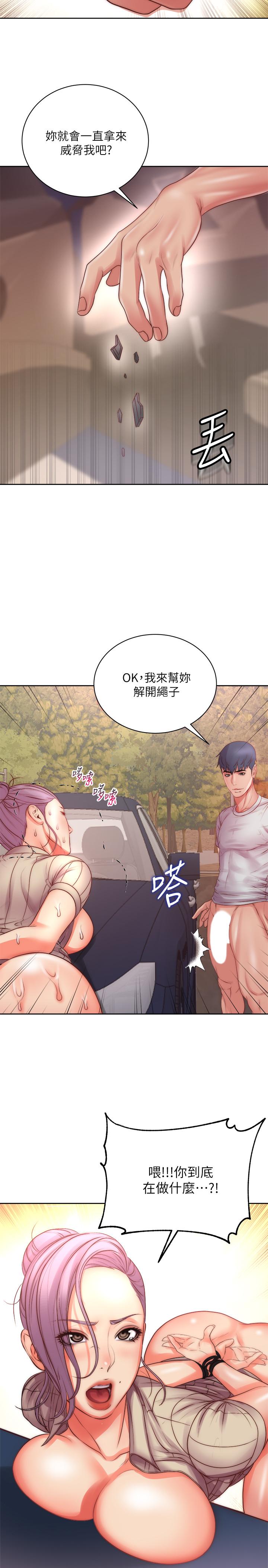 《超市的漂亮姐姐》漫画 第73話-請你更粗暴的干我吧