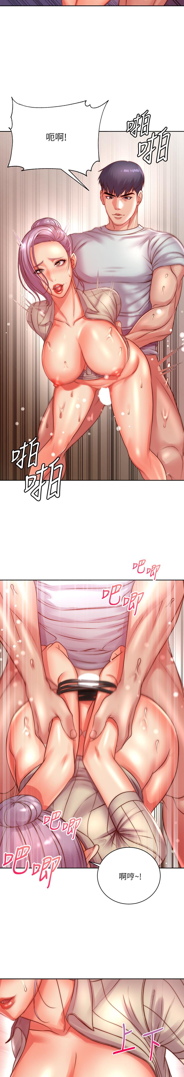 《超市的漂亮姐姐》漫画 第73話-請你更粗暴的干我吧