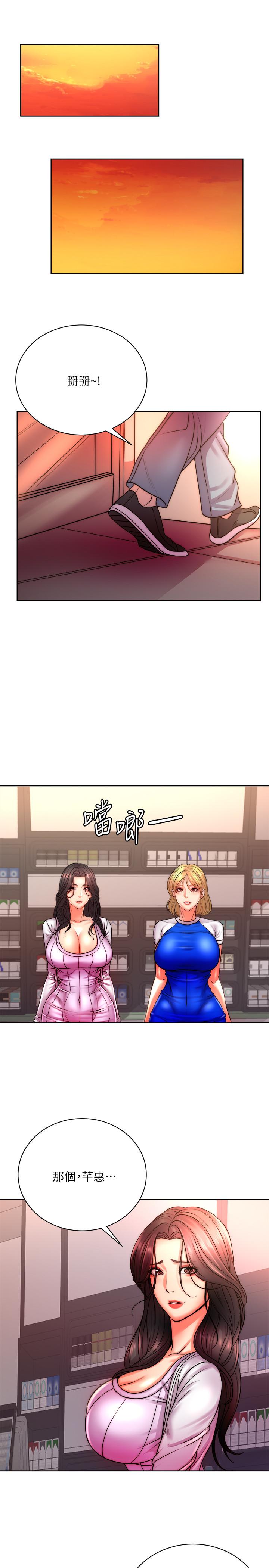 《超市的漂亮姐姐》漫画 第74話-正邦是我的