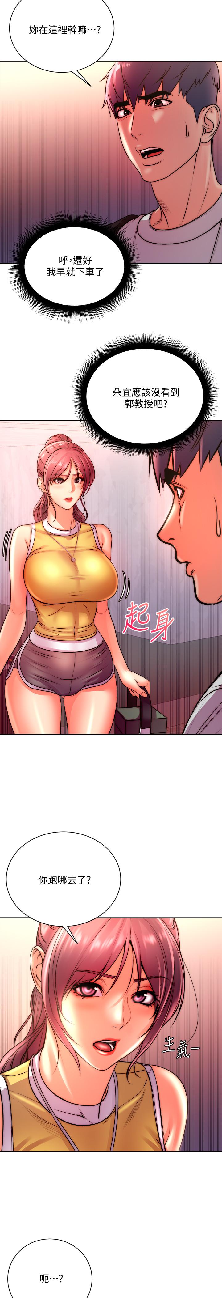 《超市的漂亮姐姐》漫画 第74話-正邦是我的
