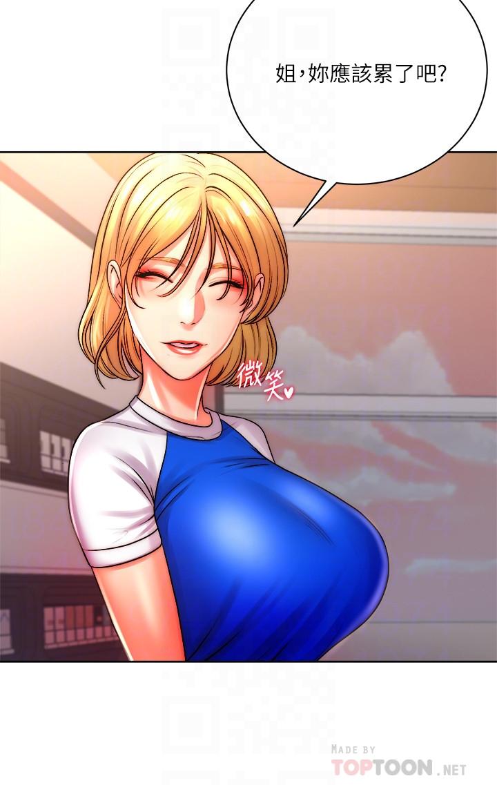 《超市的漂亮姐姐》漫画 第74話-正邦是我的