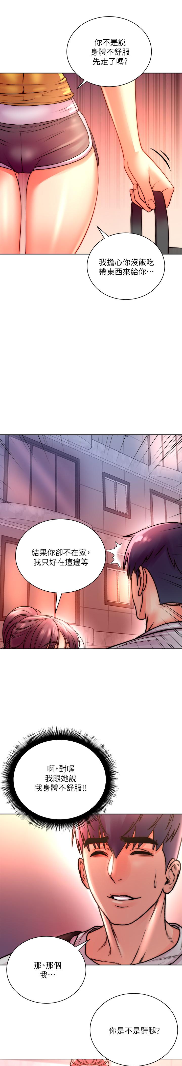 《超市的漂亮姐姐》漫画 第74話-正邦是我的