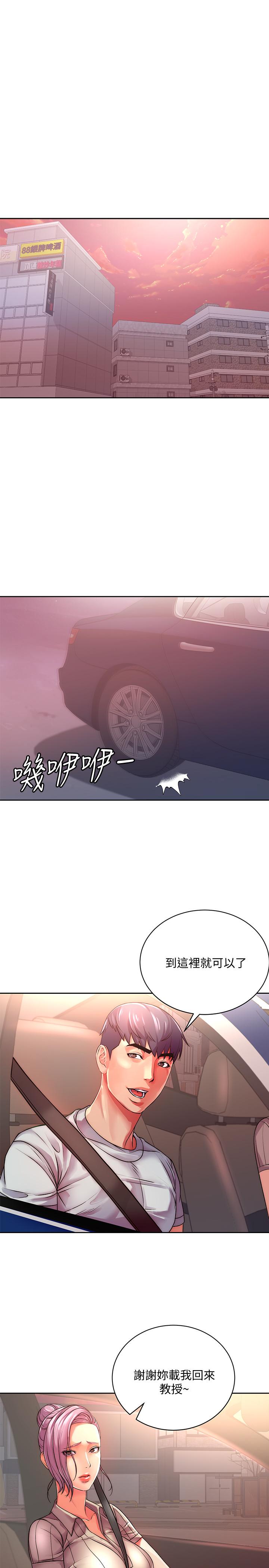 《超市的漂亮姐姐》漫画 第74話-正邦是我的