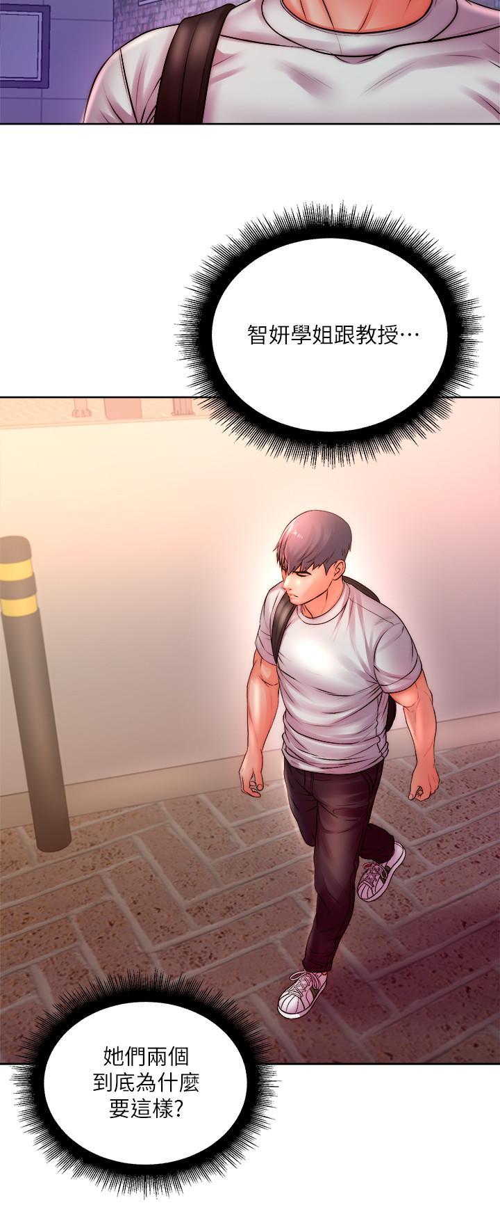 《超市的漂亮姐姐》漫画 第74話-正邦是我的