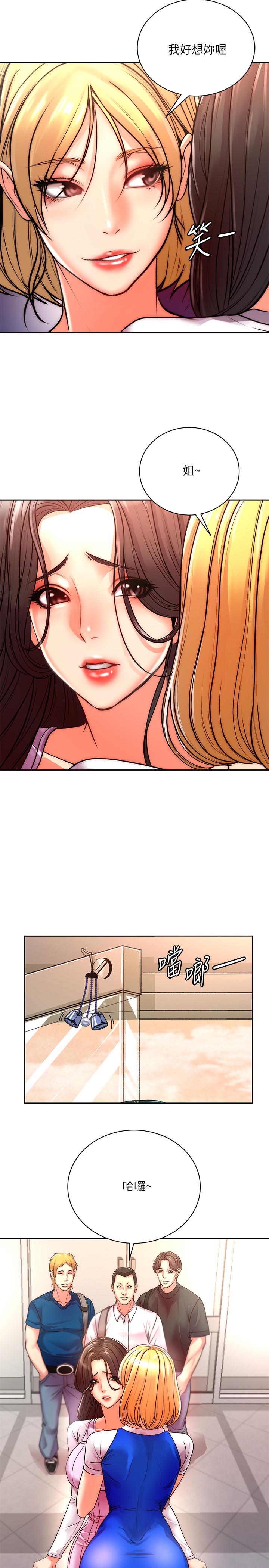 《超市的漂亮姐姐》漫画 第74話-正邦是我的