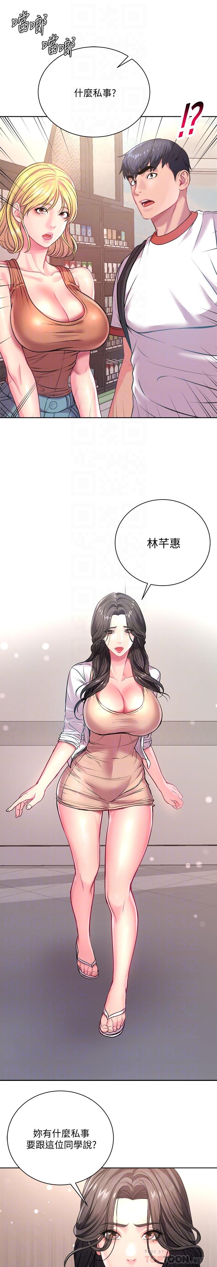《超市的漂亮姐姐》漫画 第75話-負責炒熱校慶氣氛的女僕