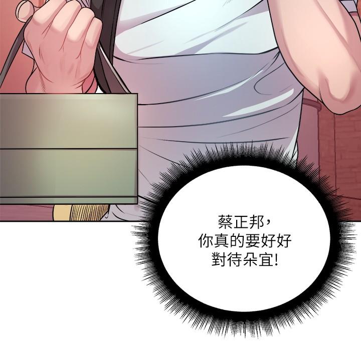 《超市的漂亮姐姐》漫画 第75話-負責炒熱校慶氣氛的女僕