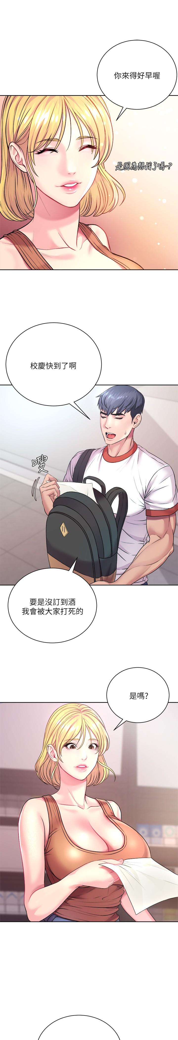 《超市的漂亮姐姐》漫画 第75話-負責炒熱校慶氣氛的女僕