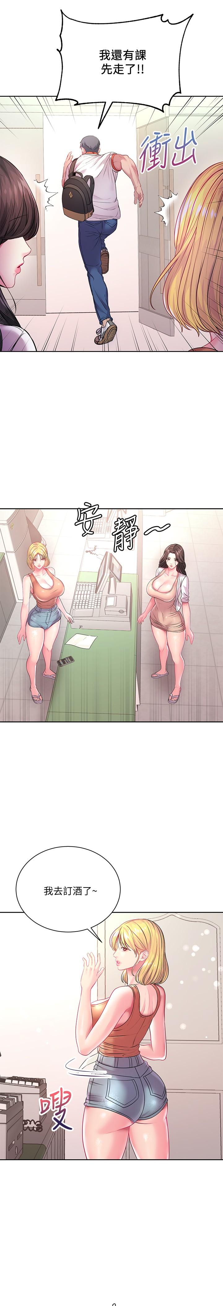 《超市的漂亮姐姐》漫画 第75話-負責炒熱校慶氣氛的女僕