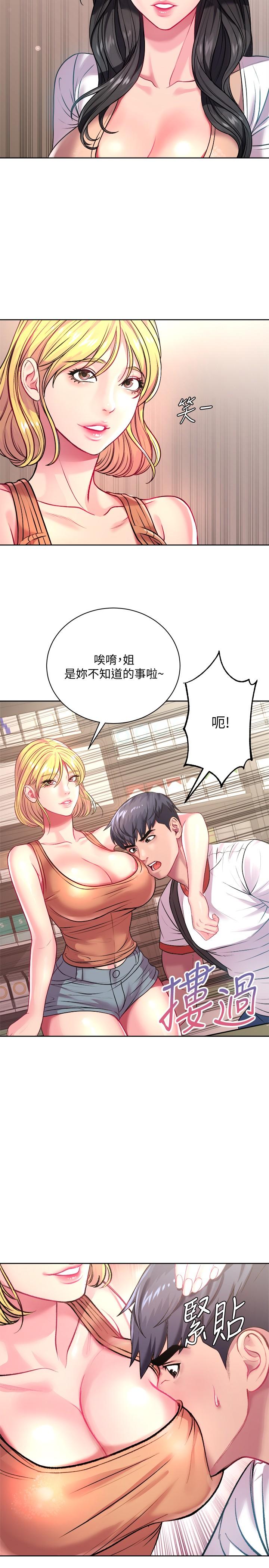 《超市的漂亮姐姐》漫画 第75話-負責炒熱校慶氣氛的女僕