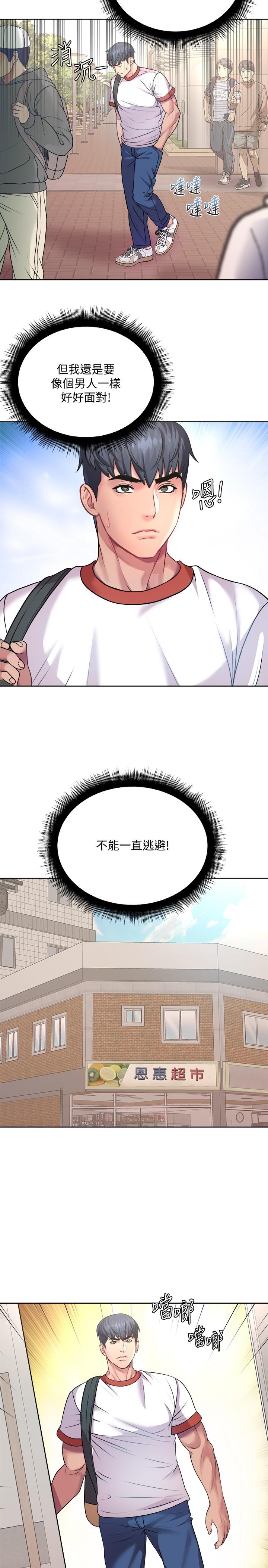《超市的漂亮姐姐》漫画 第75話-負責炒熱校慶氣氛的女僕