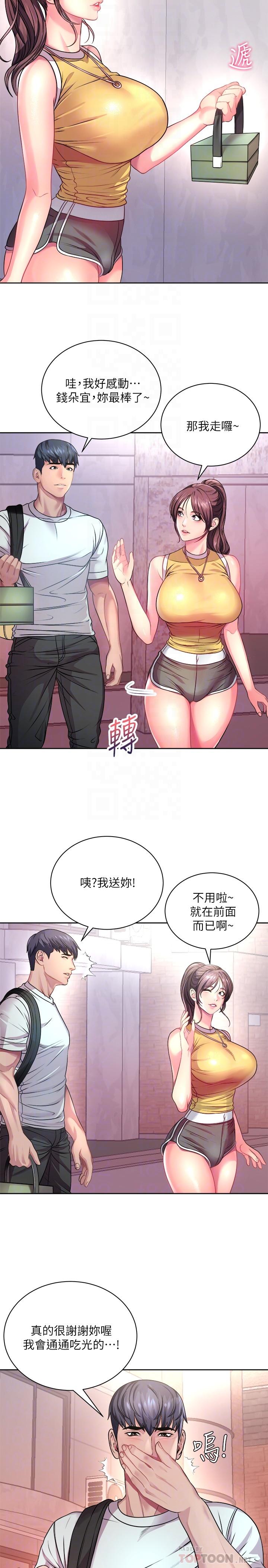 《超市的漂亮姐姐》漫画 第75話-負責炒熱校慶氣氛的女僕