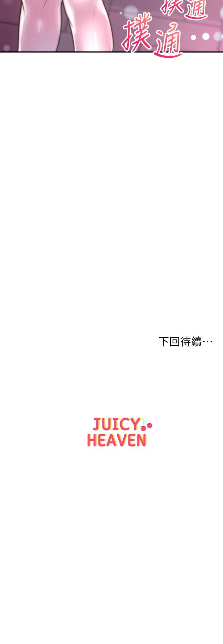 《超市的漂亮姐姐》漫画 第76話-激烈的cosplay之爭