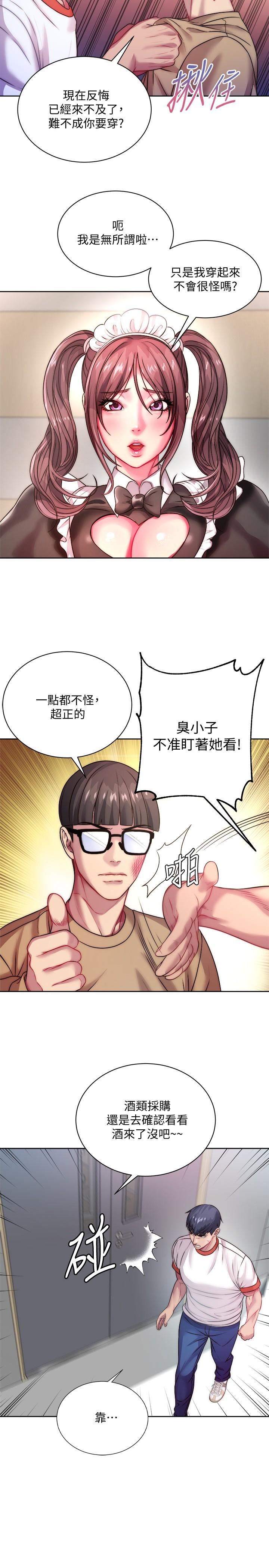 《超市的漂亮姐姐》漫画 第76話-激烈的cosplay之爭