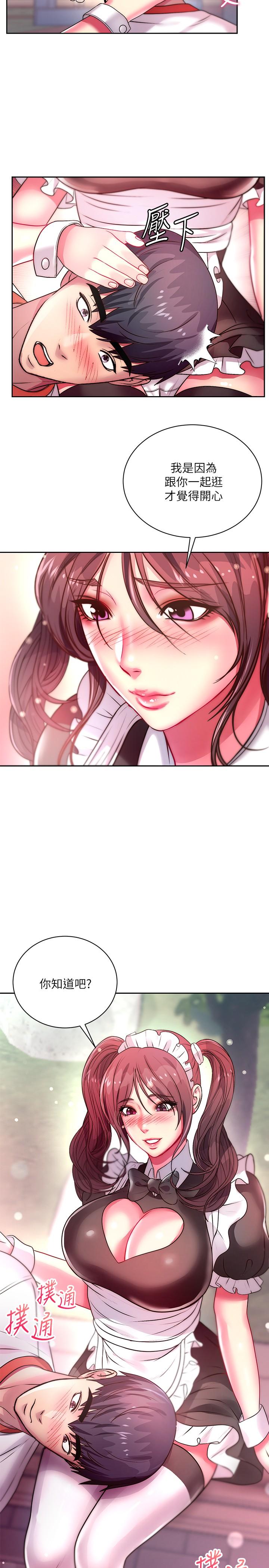 《超市的漂亮姐姐》漫画 第76話-激烈的cosplay之爭