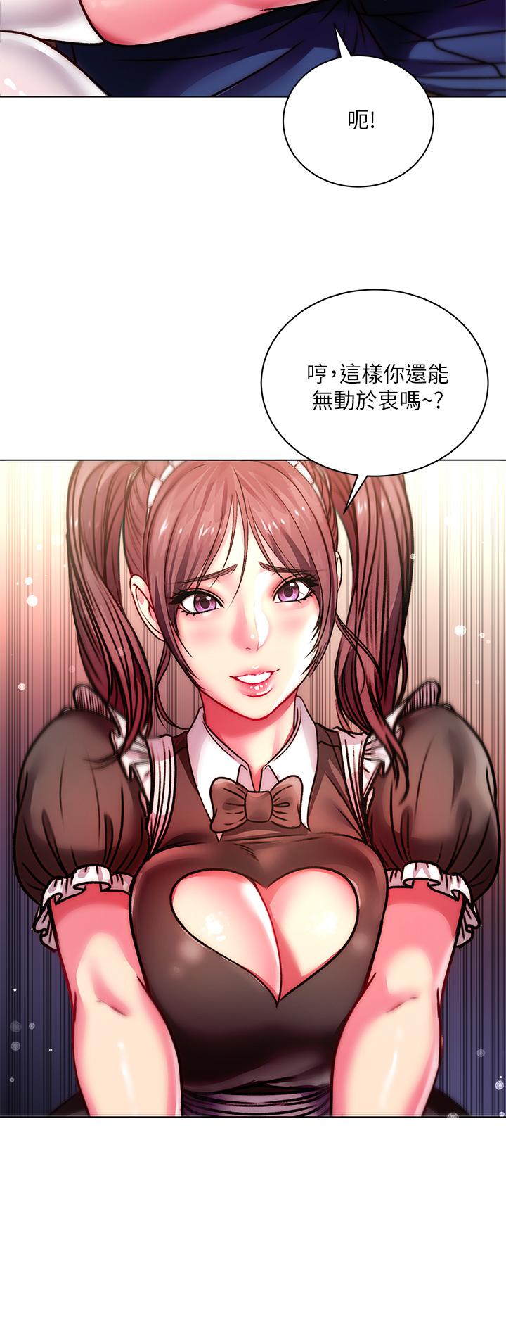 《超市的漂亮姐姐》漫画 第77話-被發現也沒差