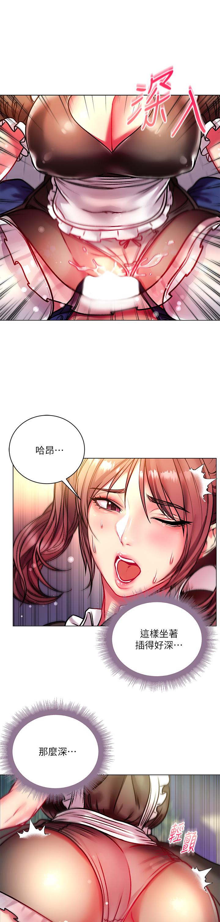 《超市的漂亮姐姐》漫画 第77話-被發現也沒差
