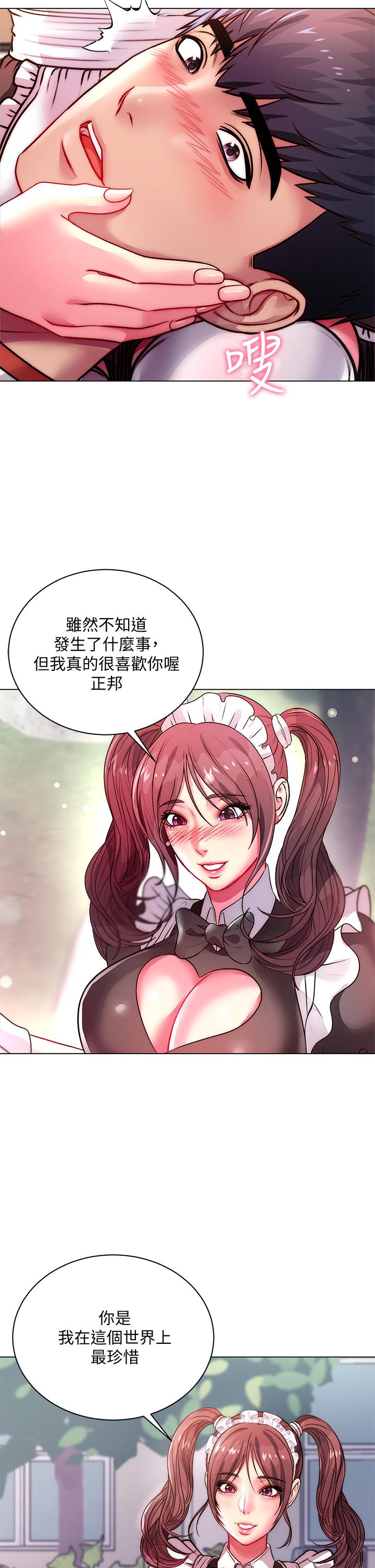 《超市的漂亮姐姐》漫画 第77話-被發現也沒差