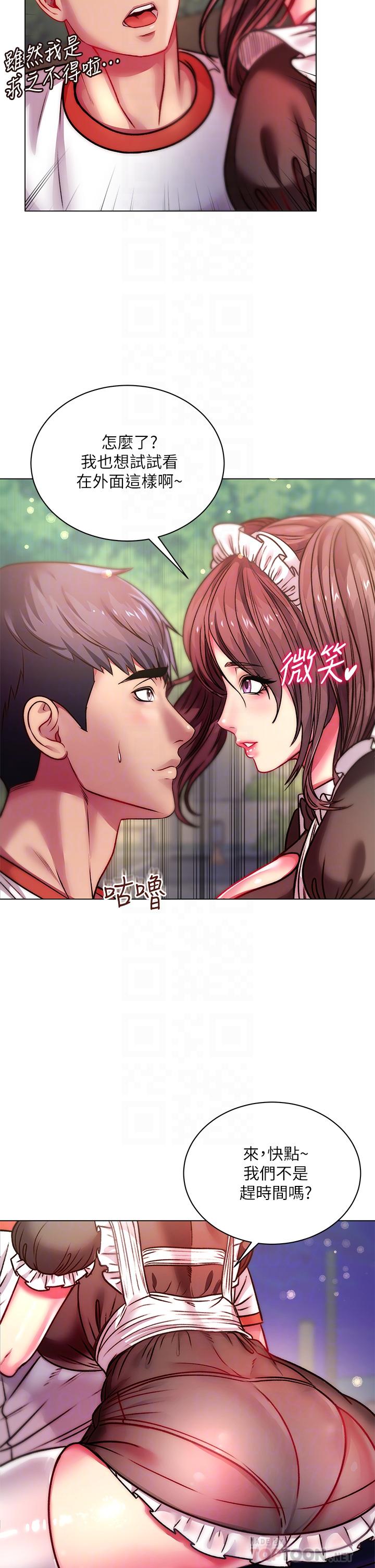 《超市的漂亮姐姐》漫画 第77話-被發現也沒差