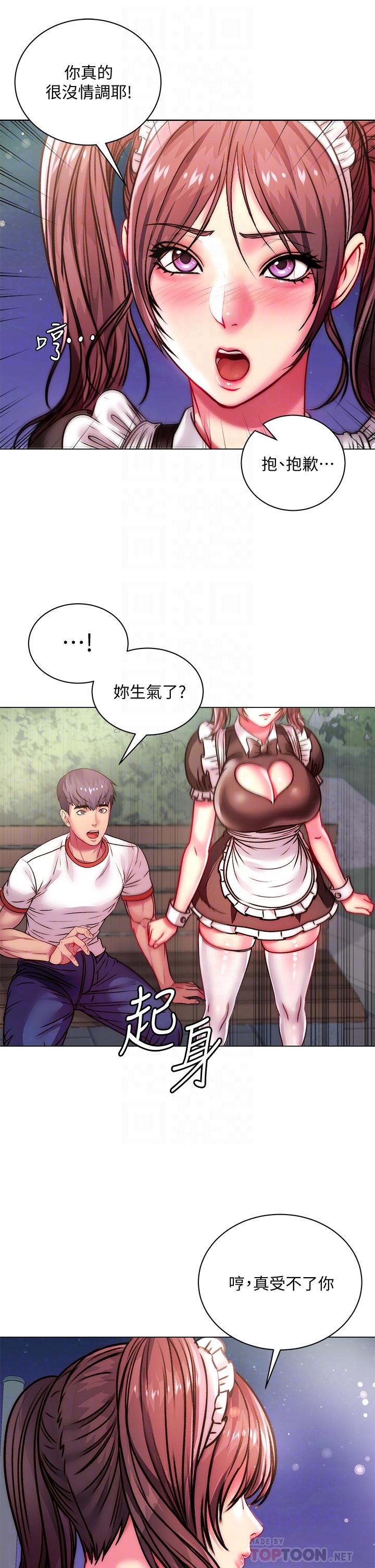 《超市的漂亮姐姐》漫画 第77話-被發現也沒差