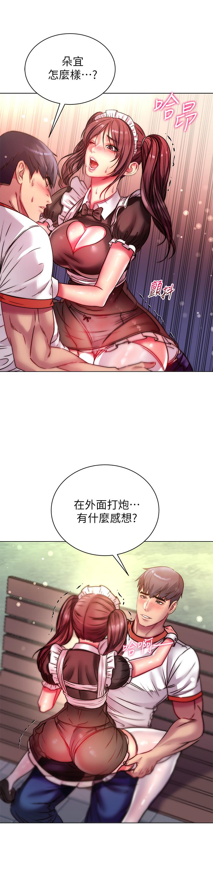 《超市的漂亮姐姐》漫画 第77話-被發現也沒差